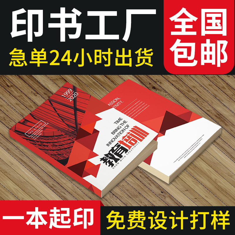 畫(huà)冊(cè)印刷